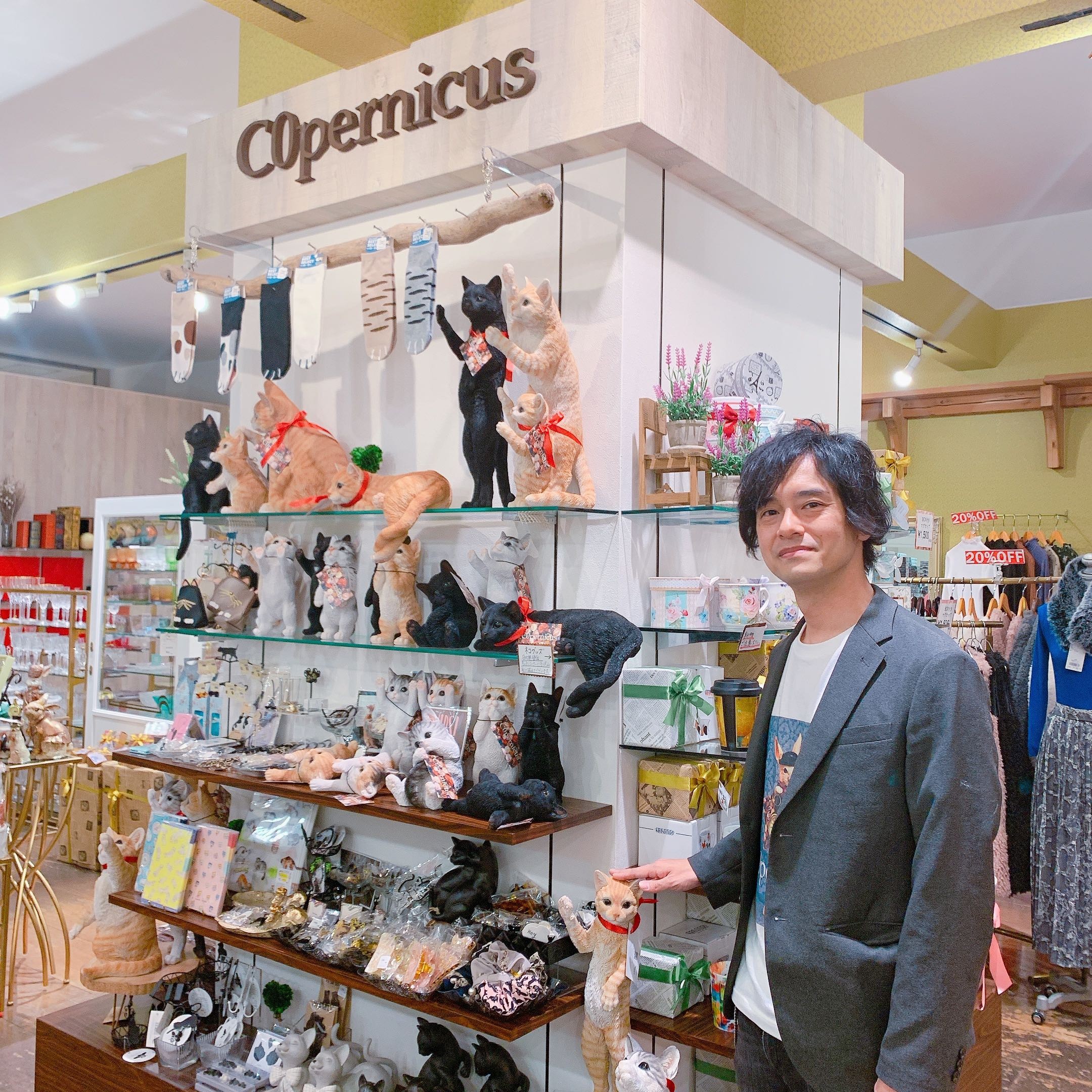 家時間”が楽しくなるグッズを探しに・・C0pernicus(コペルニクス